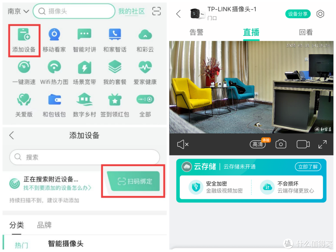 家用户外防盗神器—TP-LINK&和家亲室外型POE供电摄像头深度测评