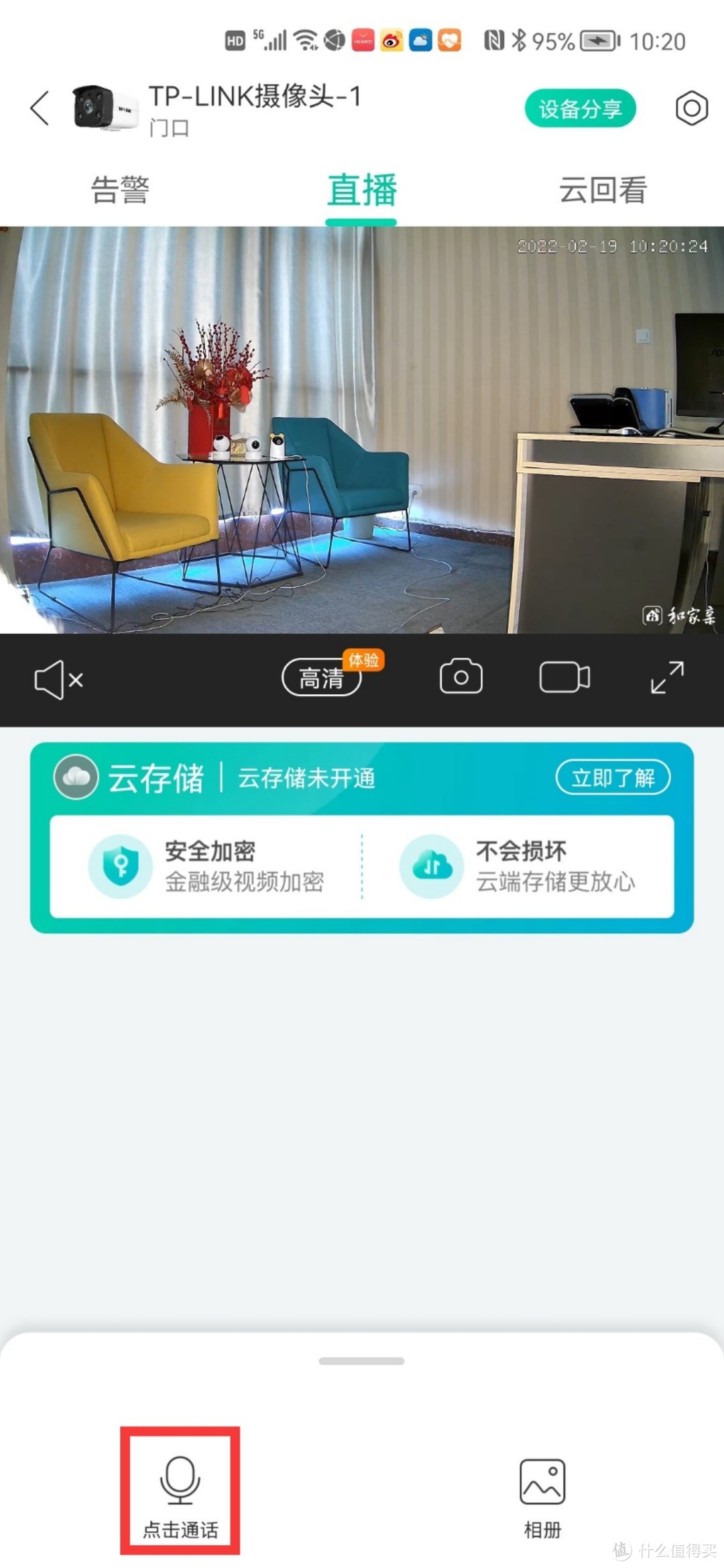 家用户外防盗神器—TP-LINK&和家亲室外型POE供电摄像头深度测评