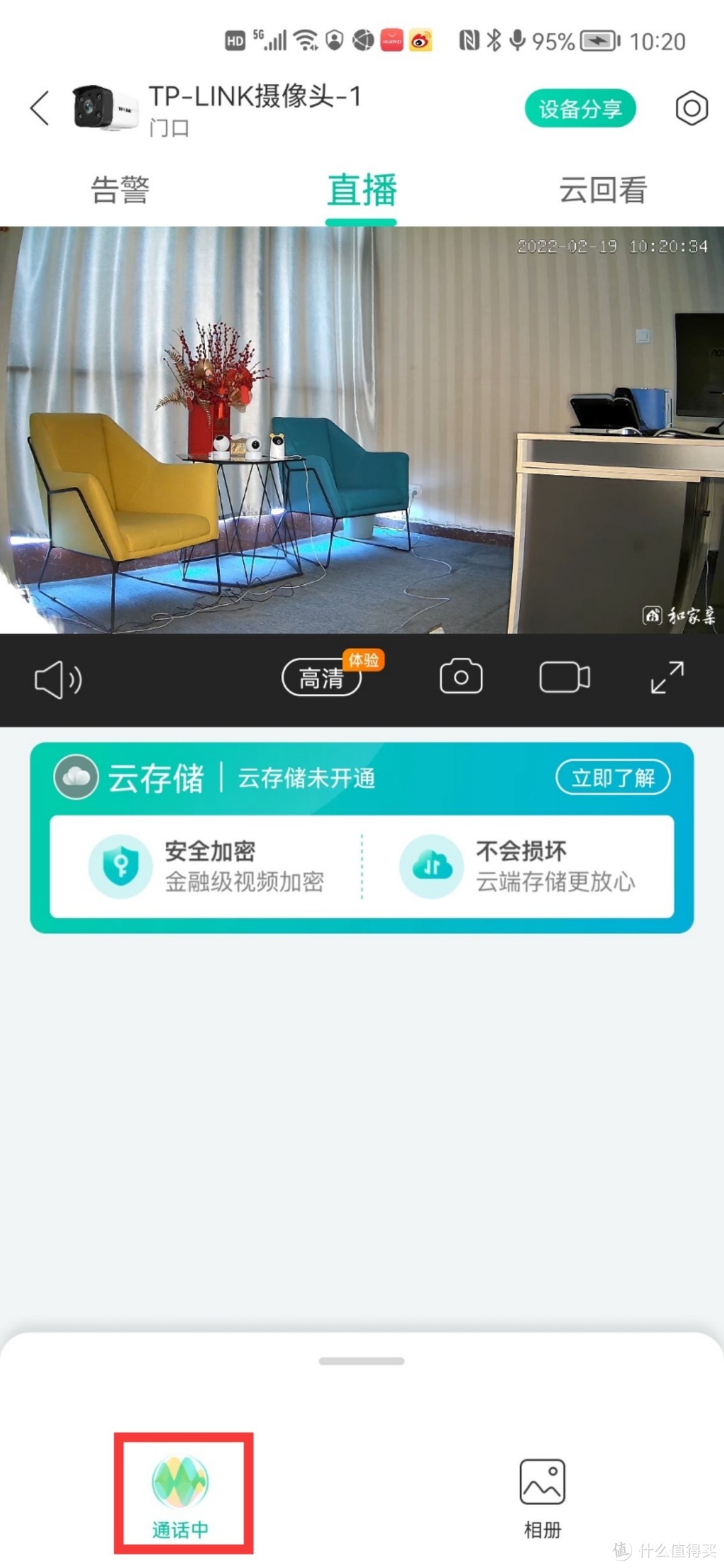 家用户外防盗神器—TP-LINK&和家亲室外型POE供电摄像头深度测评