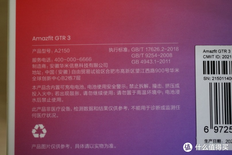 amazfit 跃我（华米）GTR3手表开箱和我对智能表的一点使用感受。