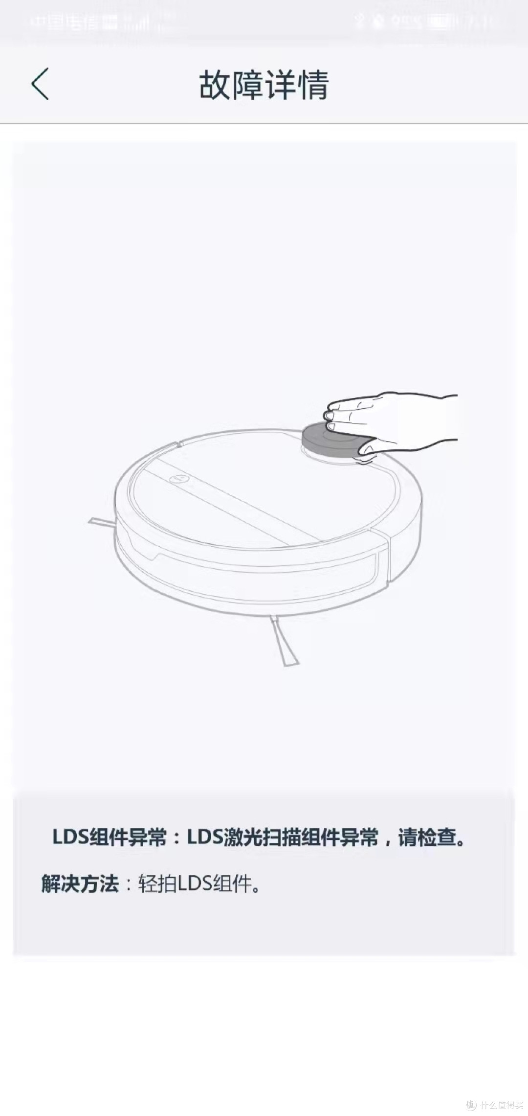 提示轻拍LDS组件