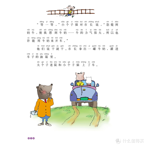 小兔子的彩虹故事！