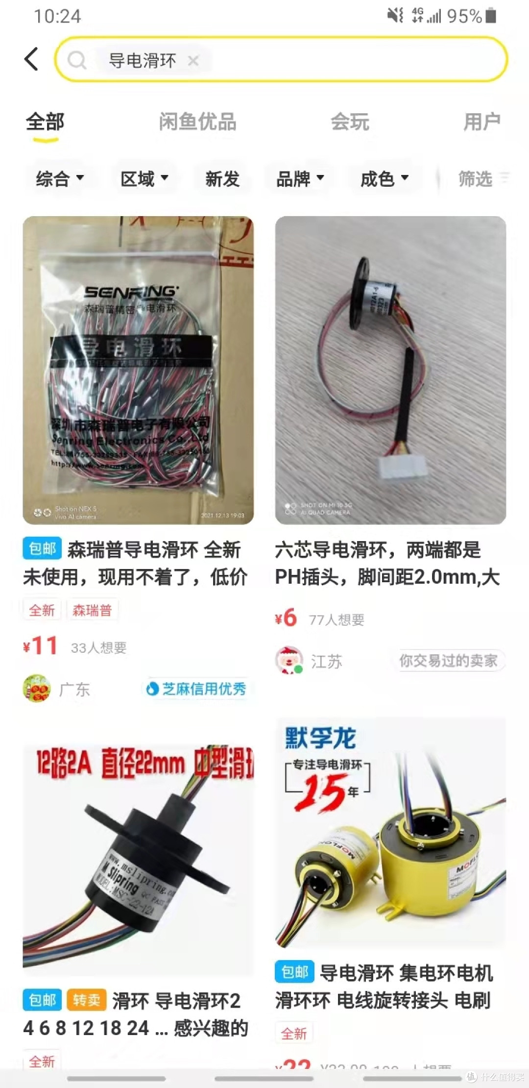 科沃斯DE35扫地机器人，LDS激光传感器（LDS组件异常）导电滑环维修更换