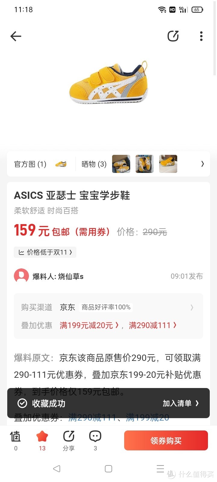 ASICS 亚瑟士 宝宝学步鞋