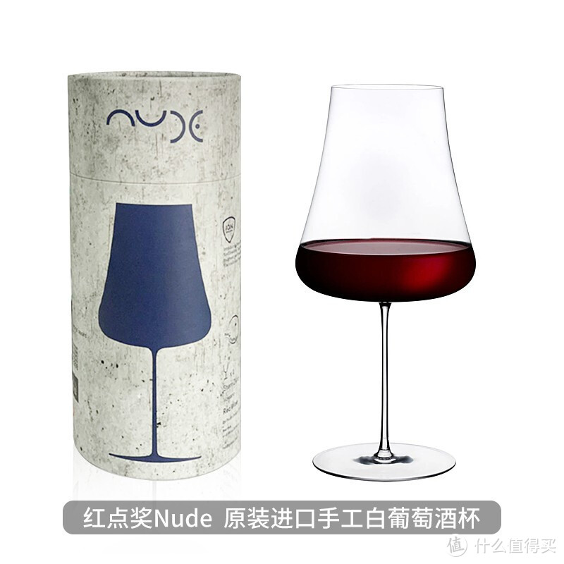 努德（NUDE）零度列级波尔多酒杯