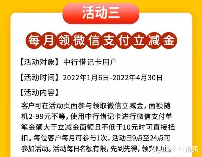 2月份的立减金整理篇！