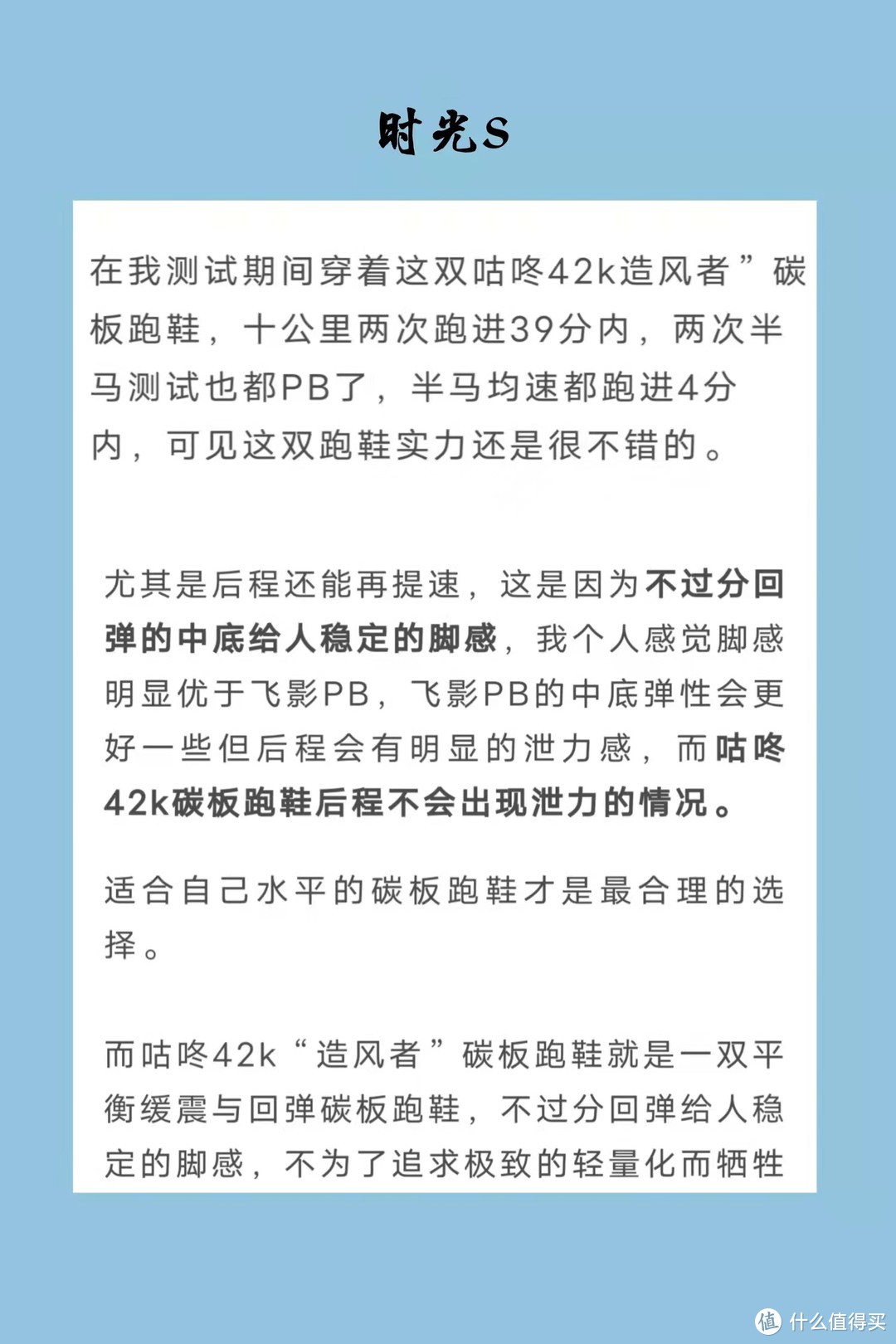 跑了将近500公里测试一双跑鞋，告诉你值不值