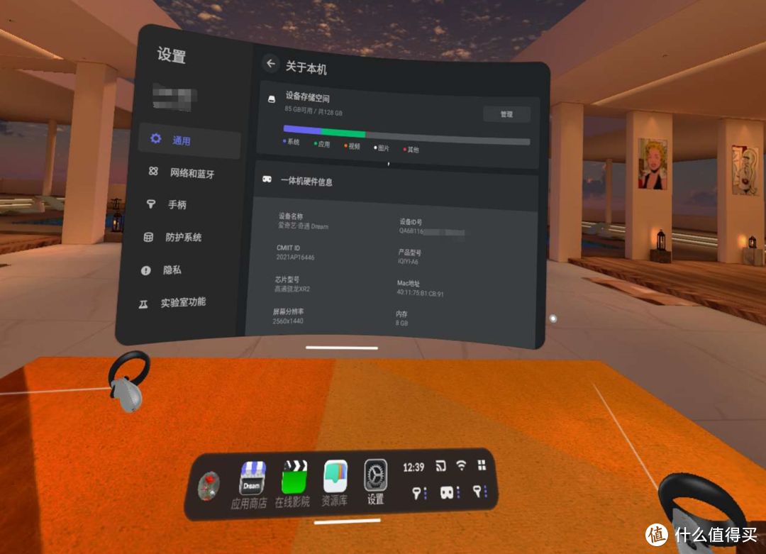 这次免费打卡可以上车！爱奇艺奇遇Dream VR一体机上手评测！
