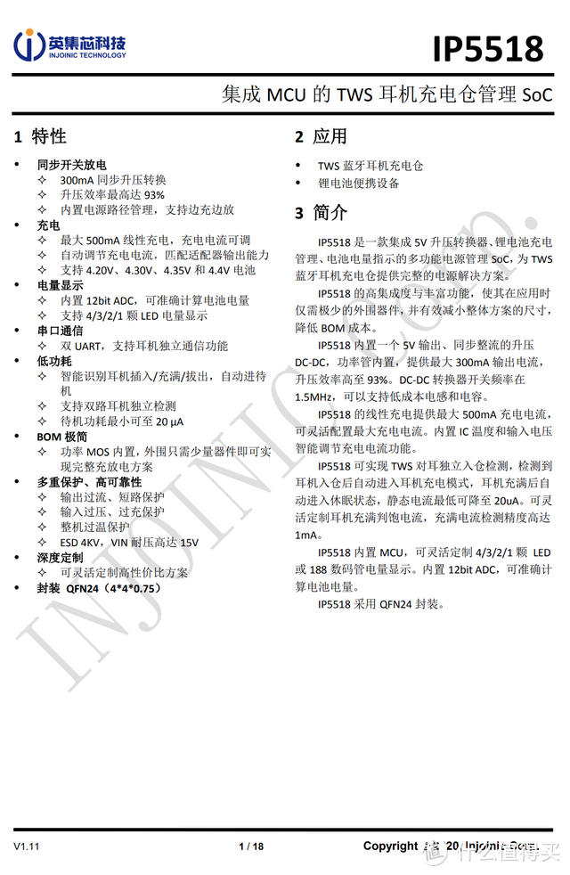 联想LP6耳机拆解报告，支持低延迟游戏模式，采用炬芯科技蓝牙SoC