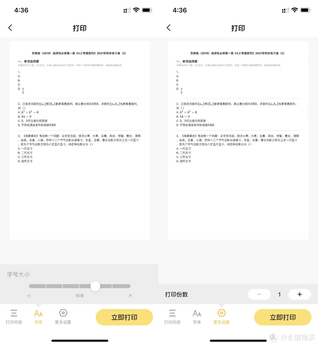 比佳能、惠普更懂学习的打印机，喵喵机F1热敏打印机使用体验