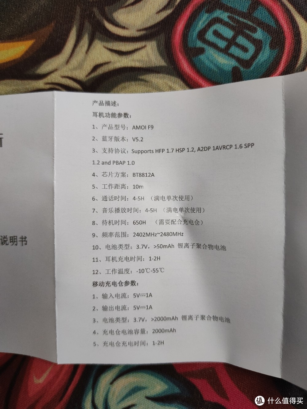 说明书上展示了更具体的参数，充电仓电池容量高达2000mAh也不知是真是假。