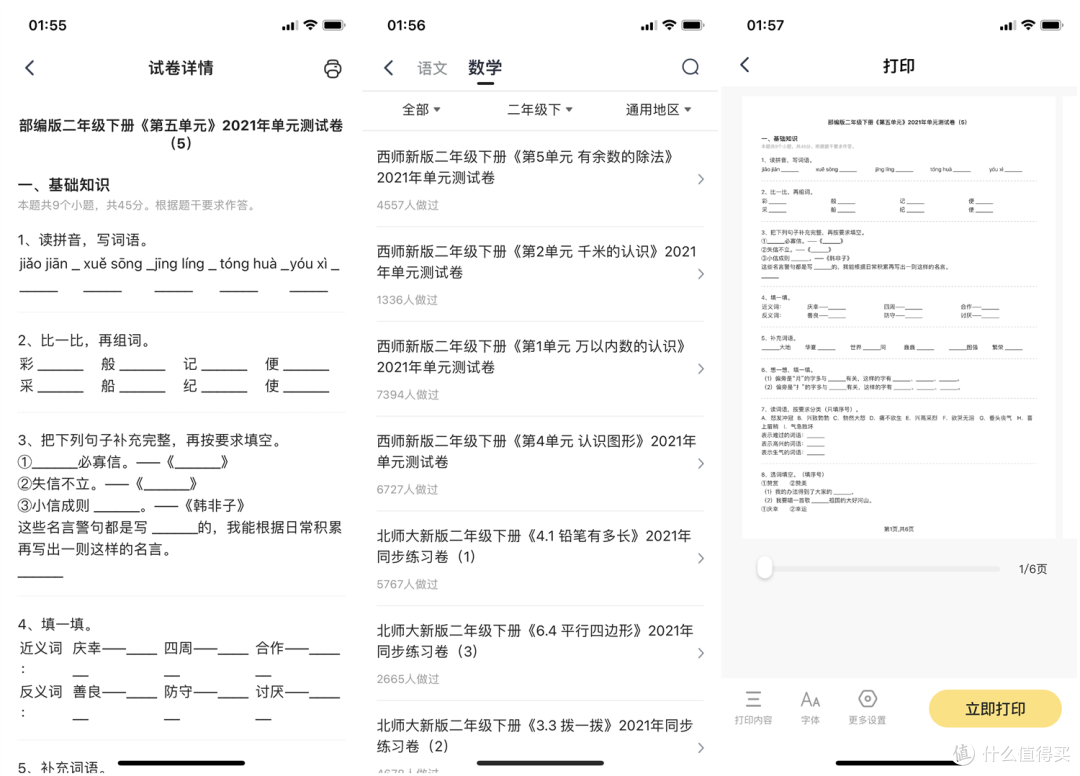 摊牌了 提高孩子学习效率的小白盒 喵喵机家用学习打印机f1 打印机 什么值得买