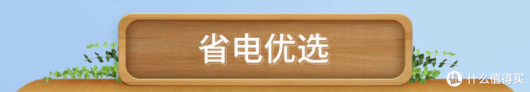 空调怎么用最省电？小科普+干货分享！附爆款推荐，不容错过！