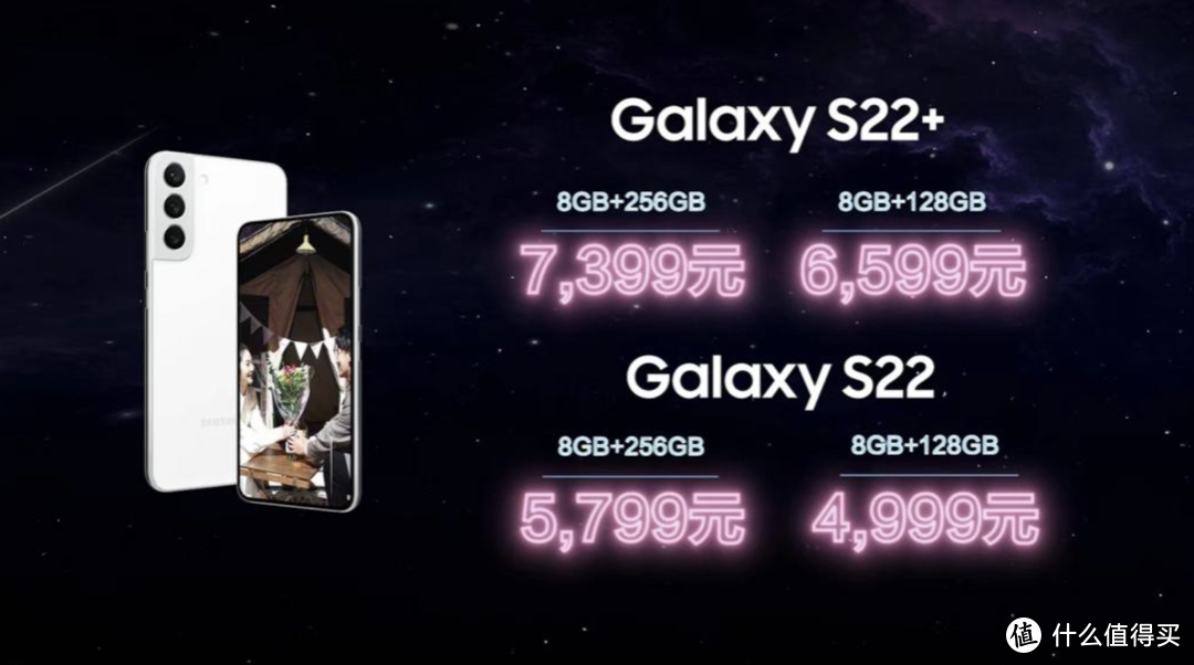 4999-12099 元，三星 Galaxy S22 系列国行版发布，你会买吗？