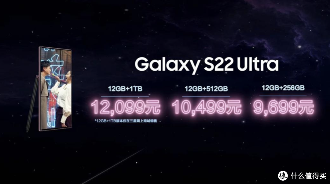 4999-12099 元，三星 Galaxy S22 系列国行版发布，你会买吗？