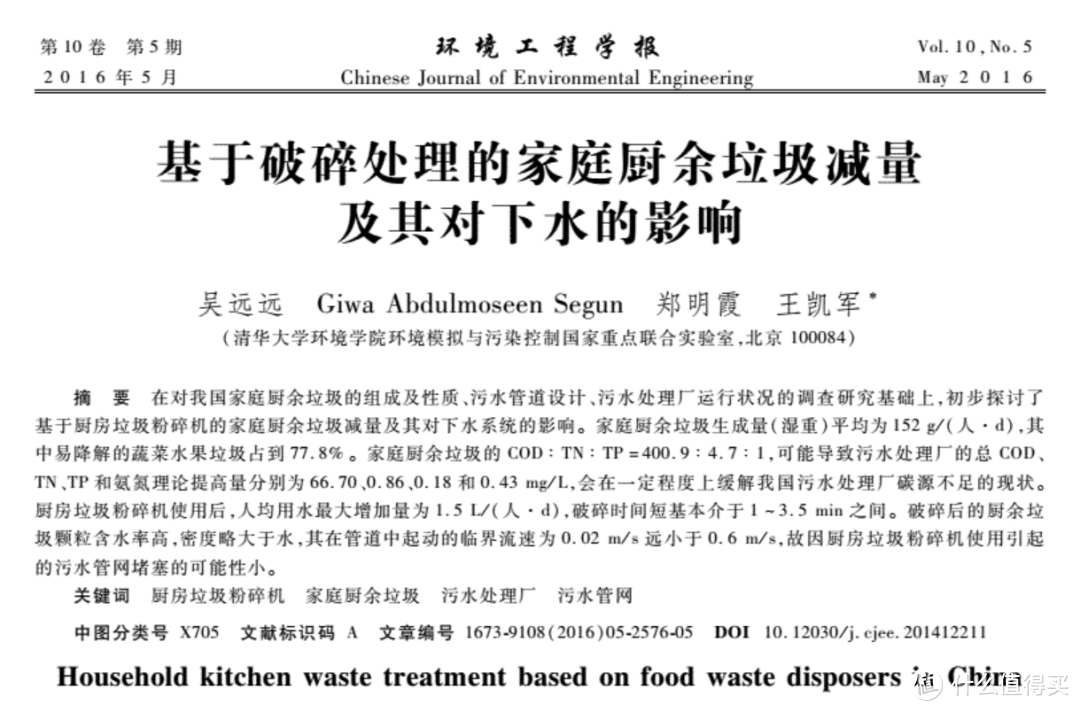 垃圾处理器的这个谣言，到底还要骗人多久？