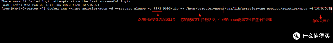 使用docker快速搭建zerotier moon中转服务简明教程