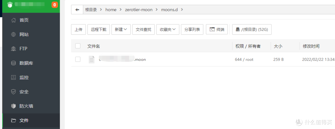 使用docker快速搭建zerotier moon中转服务简明教程