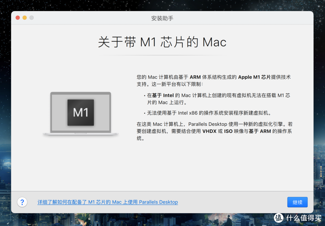 如何在Apple M1 Soc上安装Windows 11系统？3款虚拟机对比体验后，我最终选择了使用Parallels Desktop 17