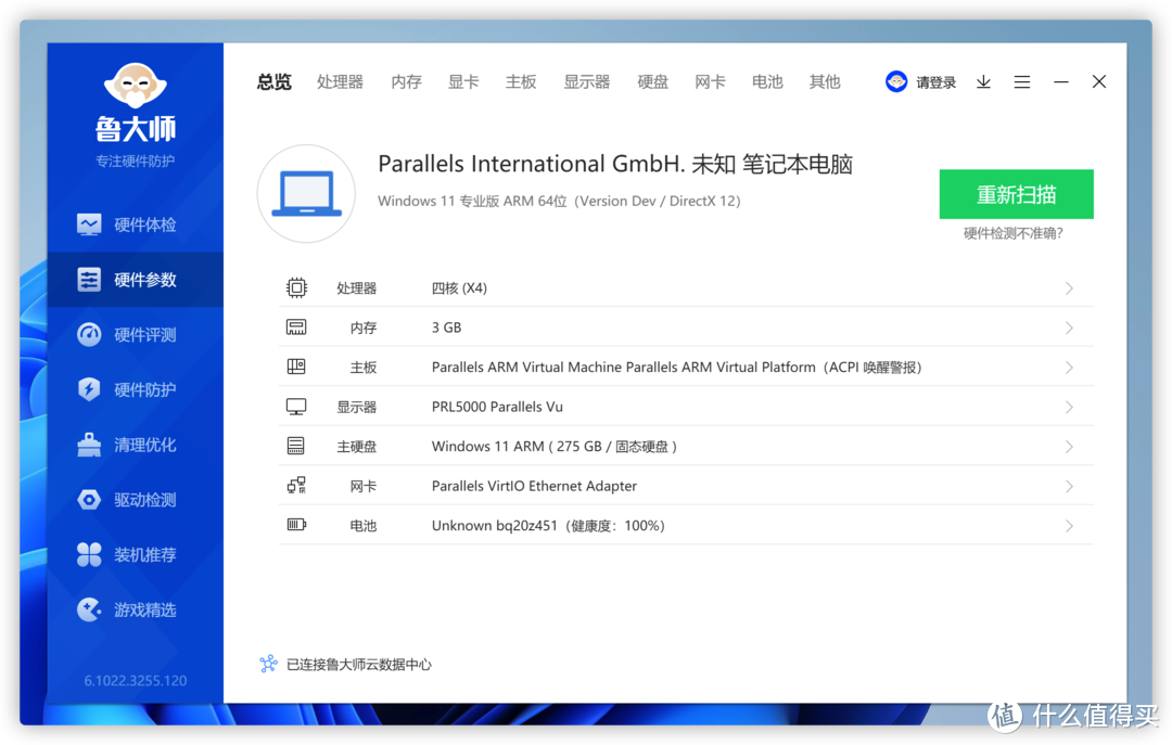 如何在Apple M1 Soc上安装Windows 11系统？3款虚拟机对比体验后，我最终选择了使用Parallels Desktop 17