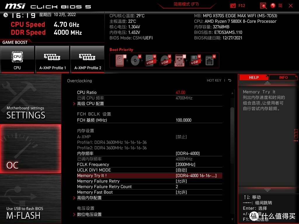 尝试加载4000MHz CL16+2000MHz FCLK