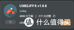 USB2JFFS，一个让Merlin梅林固件有更多可能的插件