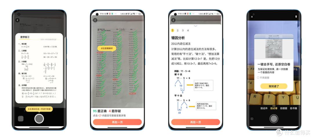 好物篇五十四 喵喵机家用学习打印机f1评测 比传统打印机更小 海量资料直接打印 打印机 什么值得买