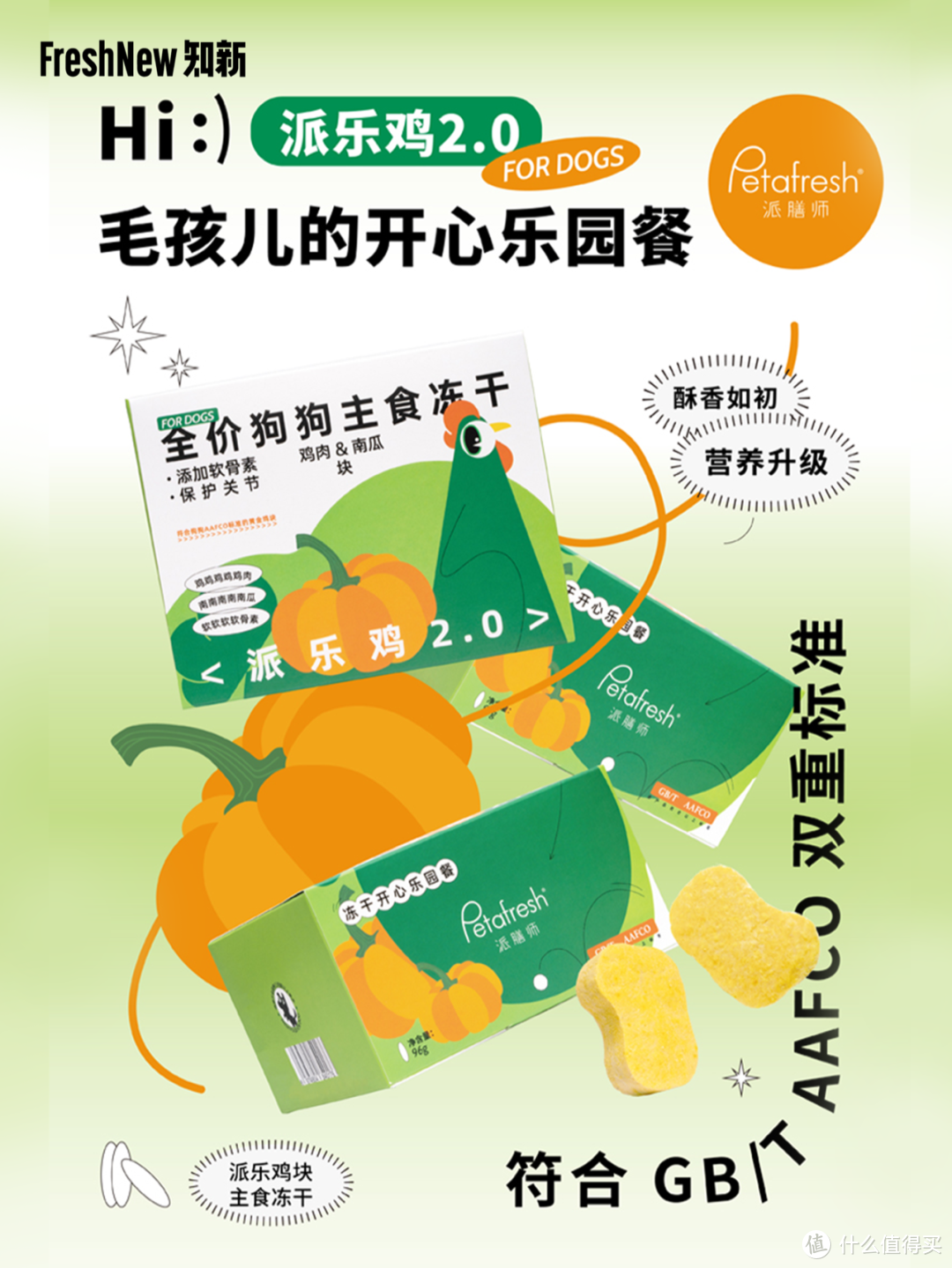 「派膳师」创始人6问：让宠物吃到安全放心的食品，尝到真正新鲜的膳食