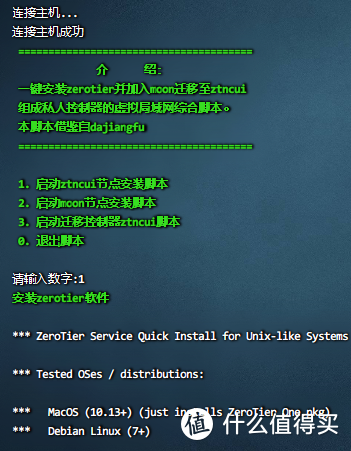 私有部署zeroteir-planet服务并加入moon保姆级教程。