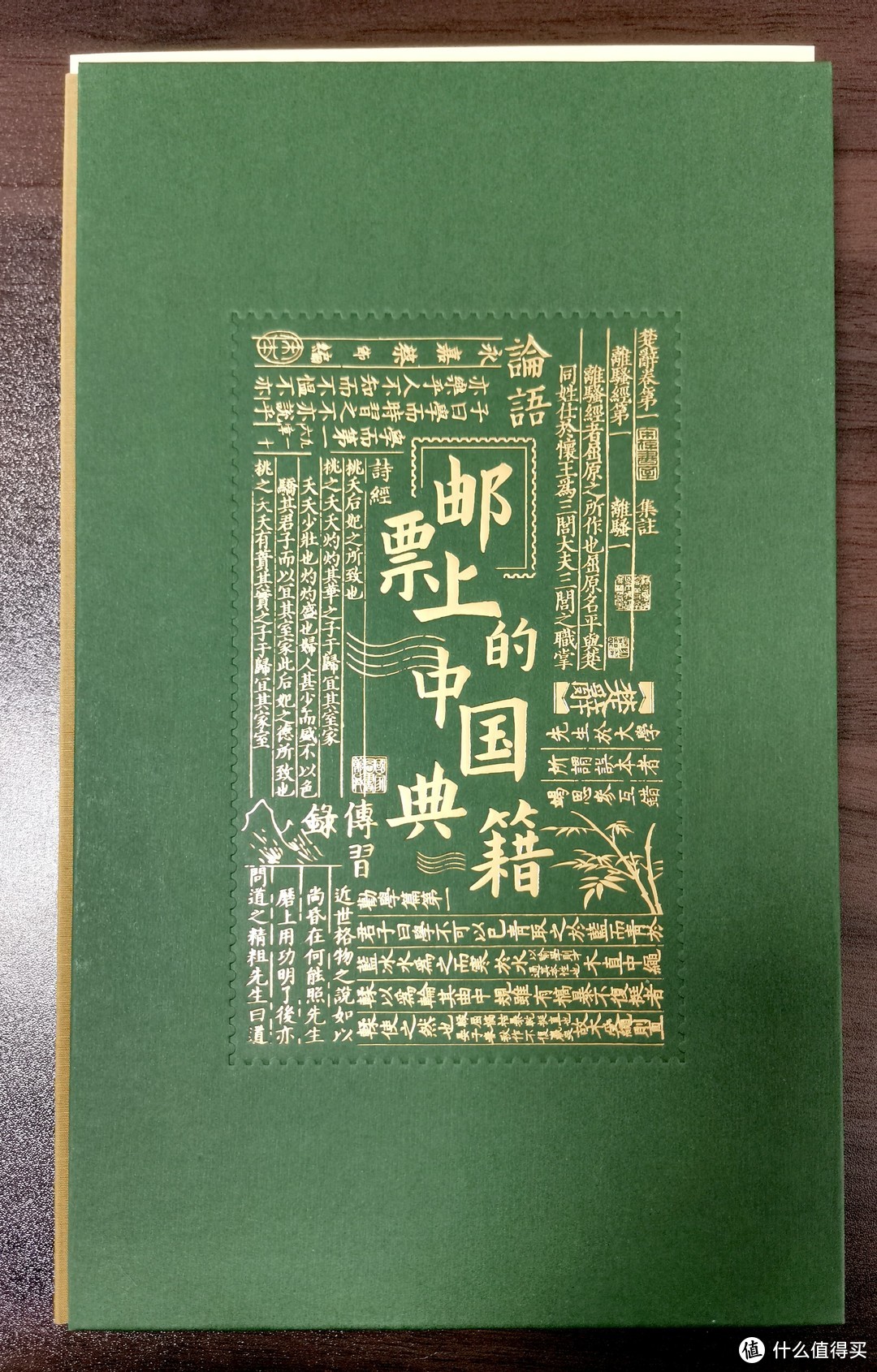 精致的邮票上的中国典籍手账本，质量很不错，感觉物超所值。