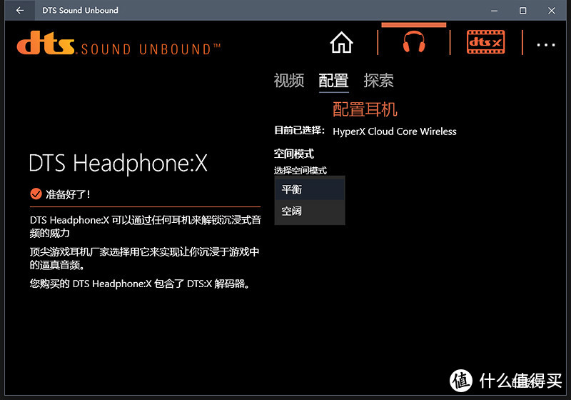 【风竹】声临其境·神兵致胜-极度未知（HyperX）战斧无线版游戏耳机评测