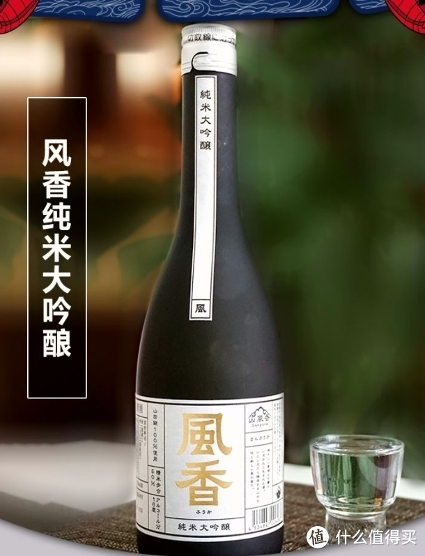 一杯清酒尽余欢，今宵别梦寒——高性价比日本清酒推荐