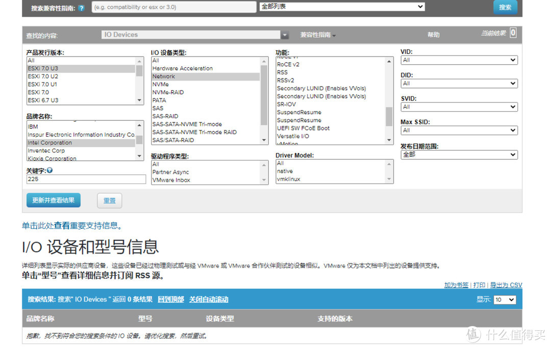 J4125 软路由 2.5G版安装 ESXi 7.0 和 Win11虚拟机