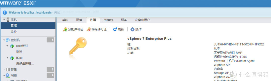 J4125 软路由 2.5G版安装 ESXi 7.0 和 Win11虚拟机