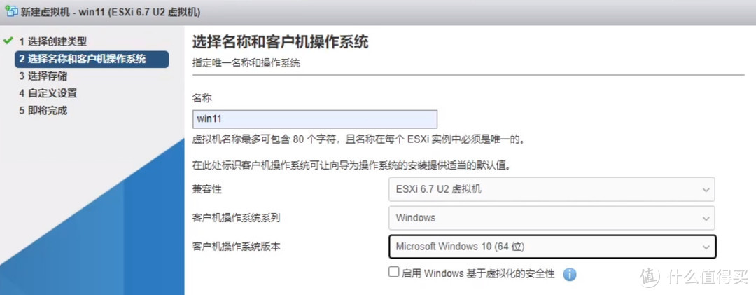 J4125 软路由 2.5G版安装 ESXi 7.0 和 Win11虚拟机