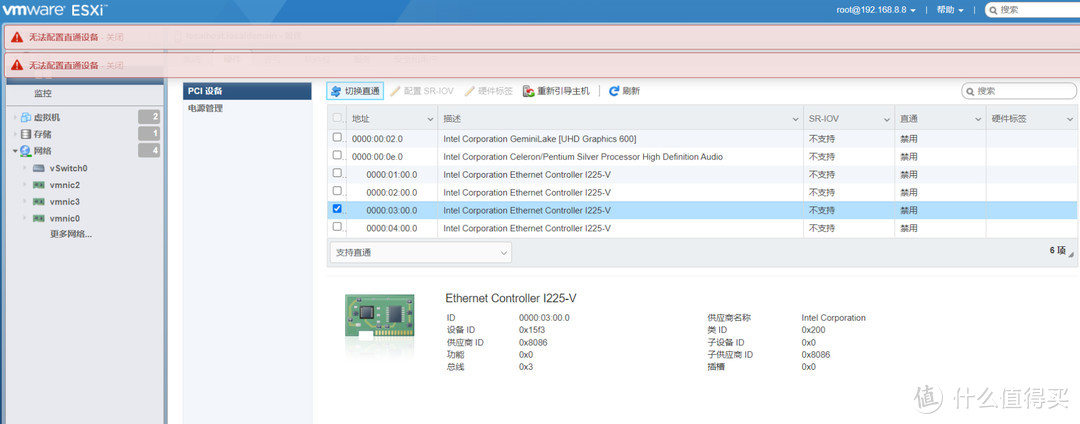 J4125 软路由 2.5G版安装 ESXi 7.0 和 Win11虚拟机