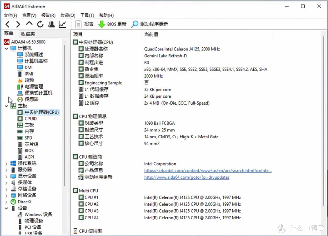 J4125 软路由 2.5G版安装 ESXi 7.0 和 Win11虚拟机