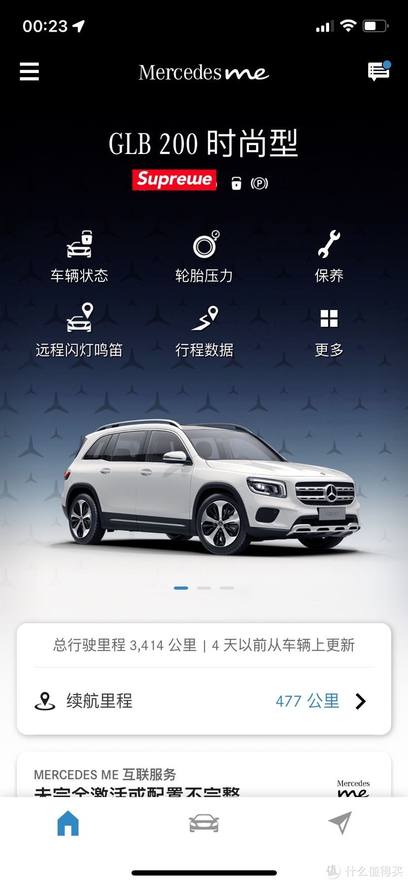 管理app