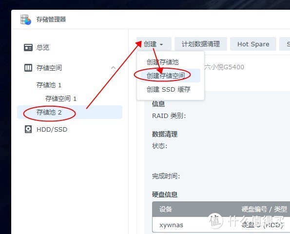 G5400解码4K4盘位群晖NAS主机组装使用手记(三)：DSM7.0.1使用入门的添加硬盘及创建存储池和存储空间