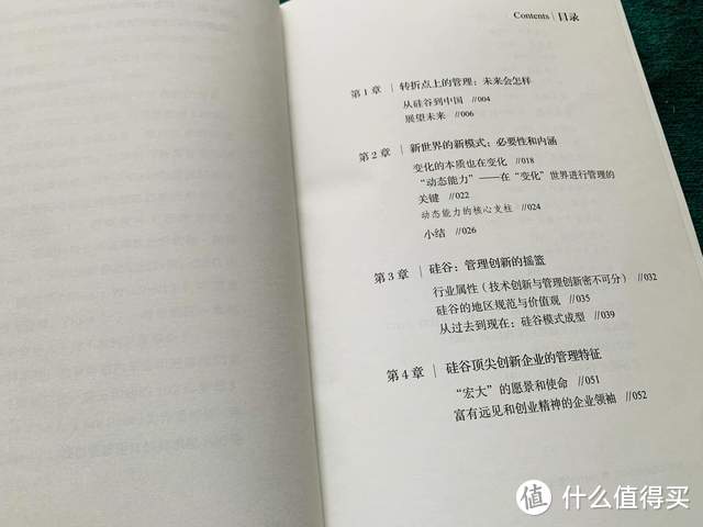 中国能超越硅谷吗？当然！创新型的中国企业正蓄势待发