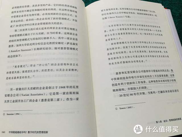 中国能超越硅谷吗？当然！创新型的中国企业正蓄势待发