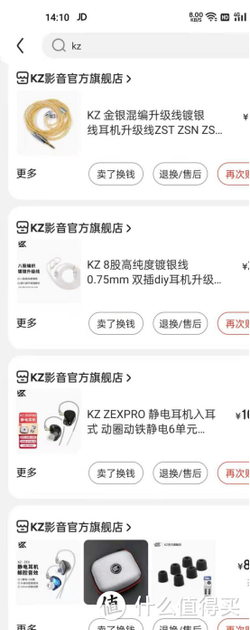百元体验静电耳机 kz ZEX Pro 六单元静圈铁混合耳