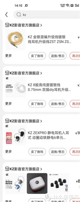 百元体验静电耳机kz ZEX Pro 六单元静圈铁混合耳_耳机_什么值得买