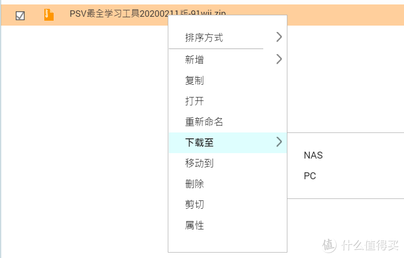 QNAP NAS也能下载百度网盘 超详细的手把手教程来了