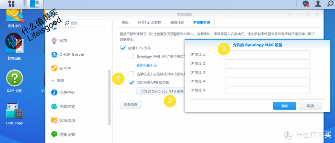 假装没翻车：为群晖NAS配置UPS不间断电源