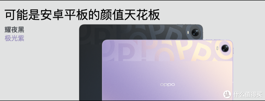 四款新品惊艳亮相OPPO Find X5系列新品发布会，首款OPPO Pad实力抢眼