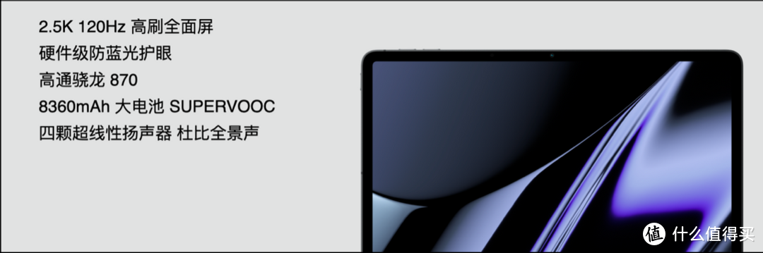 四款新品惊艳亮相OPPO Find X5系列新品发布会，首款OPPO Pad实力抢眼