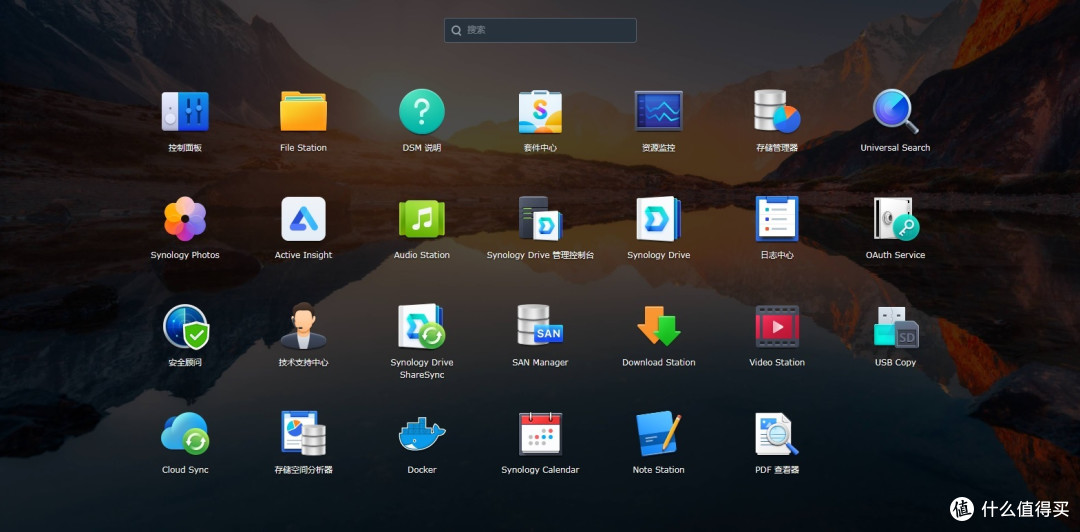 群晖操作系统界面