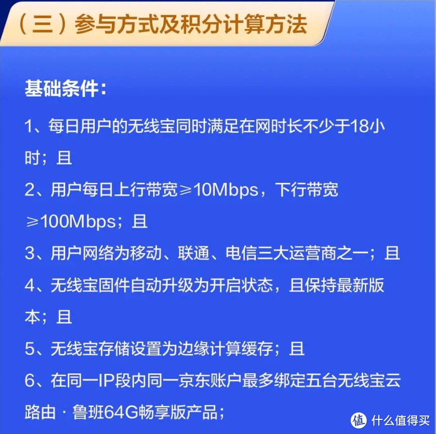 网络尚可 坐享其成 京东云无线宝鲁班64G畅享版