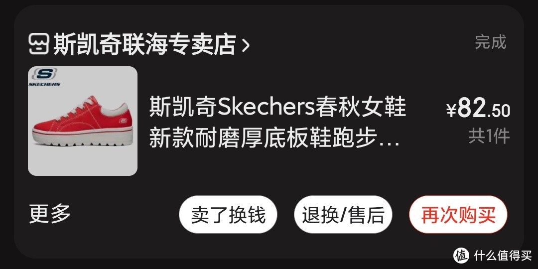 图书馆猿の白菜价 SKECHERS 斯凯奇 74100 女款增高休闲鞋 简单晒